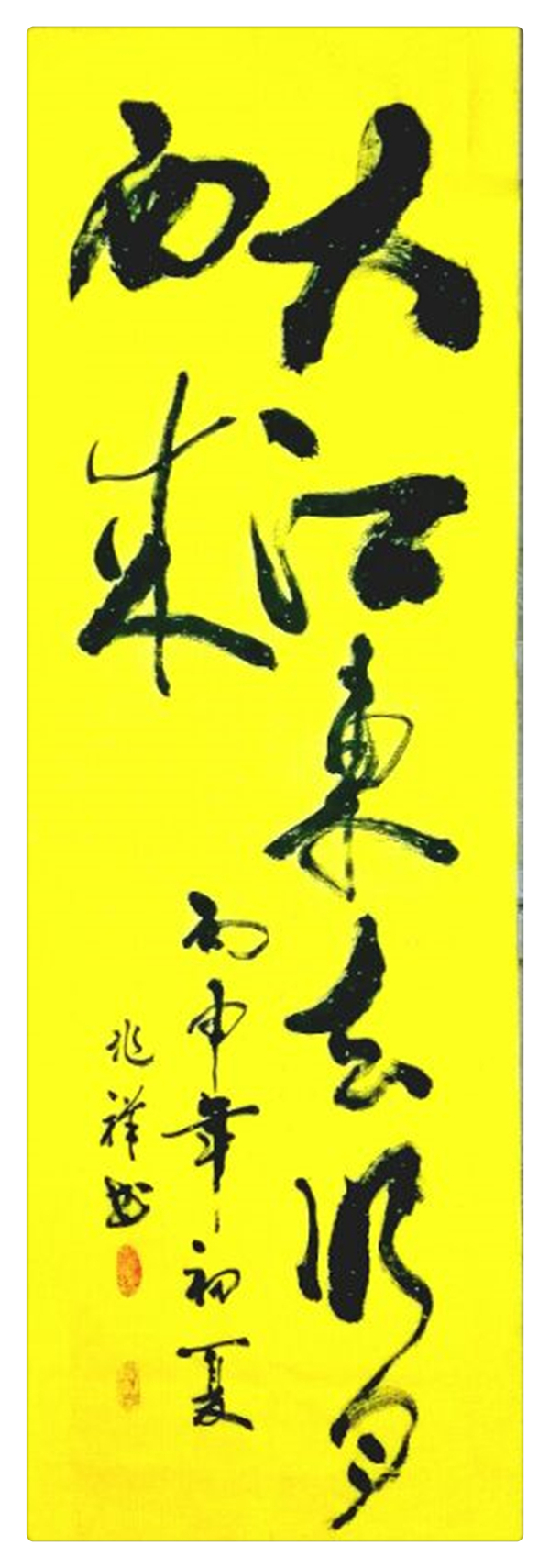 ԺƼ-鷨