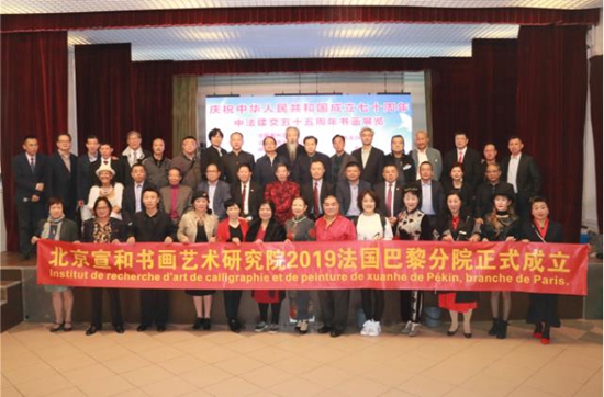 北京宣和书画艺术研究院分院招商加盟优势