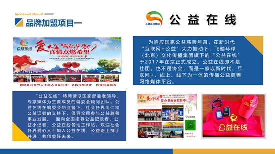 飞驰环球创业平台“互联网+”服务助力大学生实现创业梦想