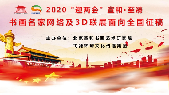 2020ӭᡱ͡黭缰3Dչȫ