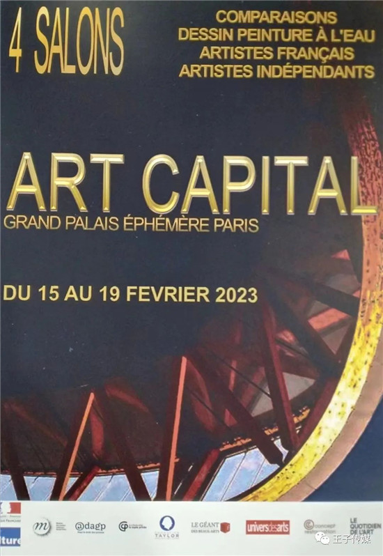 旅法艺术家李玉芬参展2023 巴黎大皇宫 ART CAPITAL沙龙展