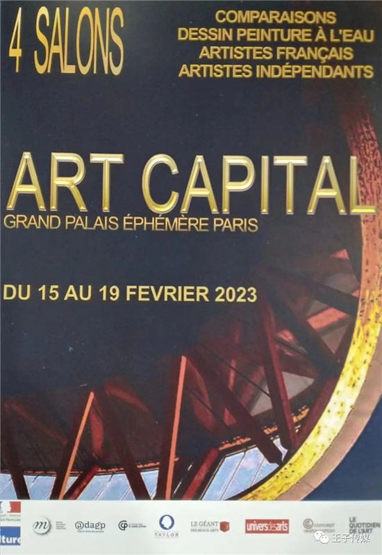 ÷Ҳչ2023 ʹ ART CAPITALɳչ