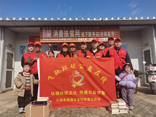 让红安更红――公益在线湖北省红安县工作站授牌仪式在红安举行   