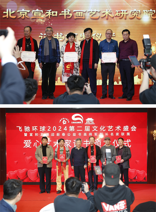 著名书法家战国权2024宣和至臻将军部长书画名家联展
